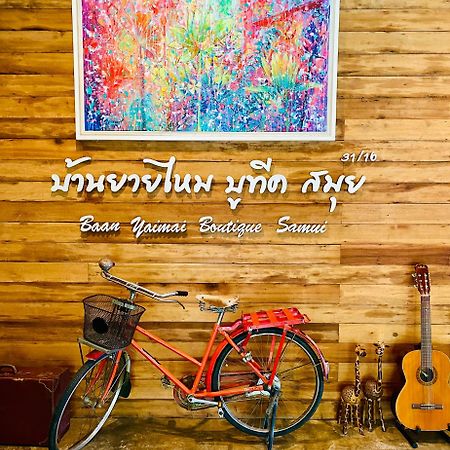 波普托Baan Yaimai Boutique Samui公寓 外观 照片