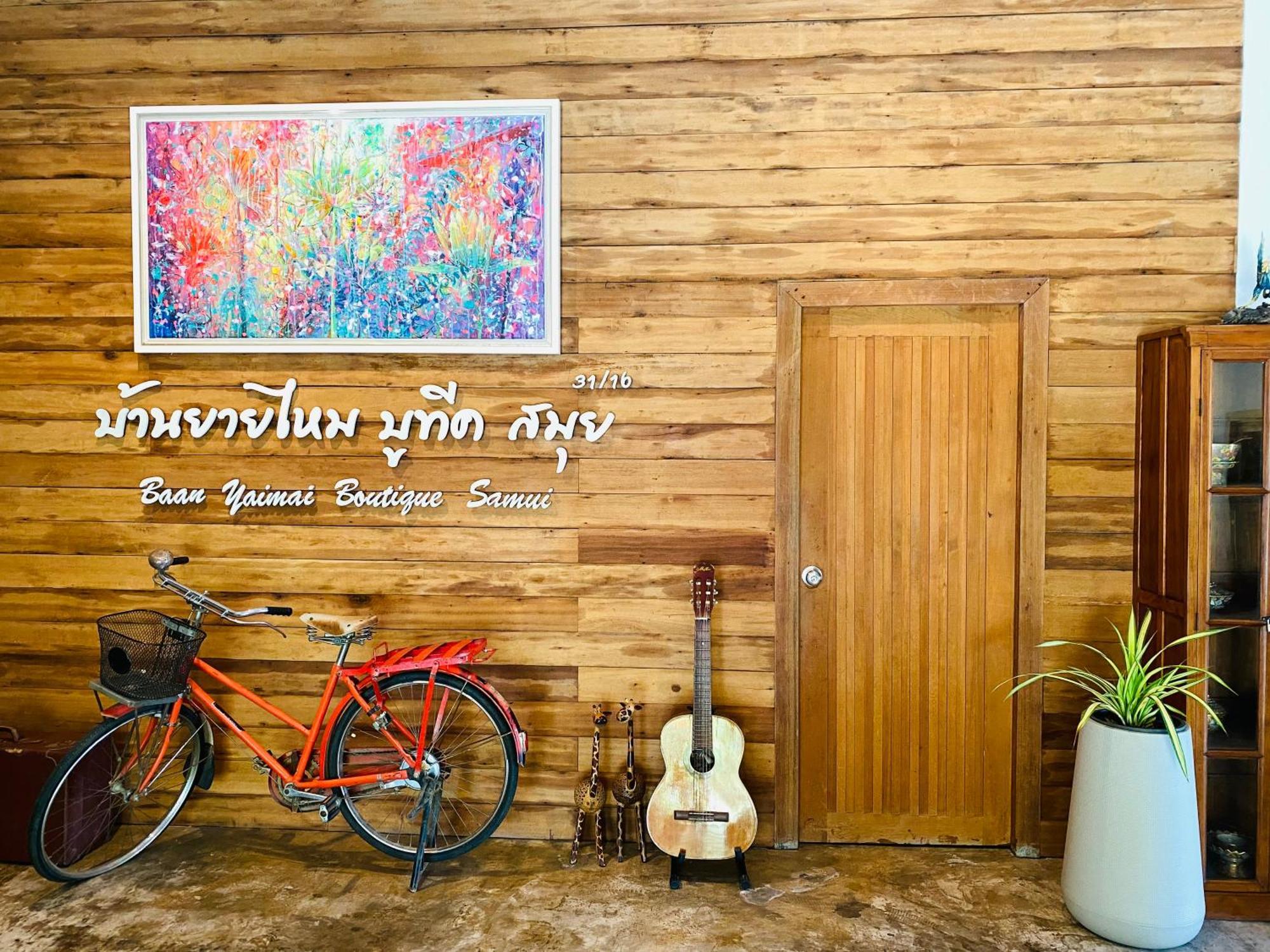 波普托Baan Yaimai Boutique Samui公寓 外观 照片